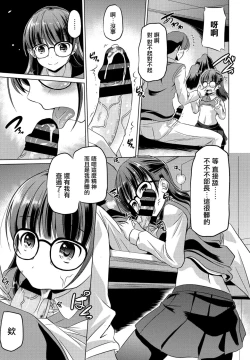 Page 9 of Kono Buo Mamoritai
