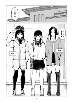 Page 2 of Denma Keimai 4 Otoshidama Zeme