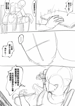 Page 11 of Orihime Netorare...? to Yoku Aru Yatsu