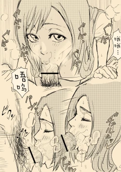 Page 17 of Orihime Netorare...? to Yoku Aru Yatsu