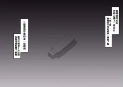 Page 4 of Orihime Netorare...? to Yoku Aru Yatsu