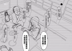 Page 6 of Orihime Netorare...? to Yoku Aru Yatsu