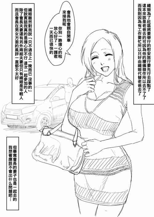 Download Orihime Netorare...? to Yoku Aru Yatsu