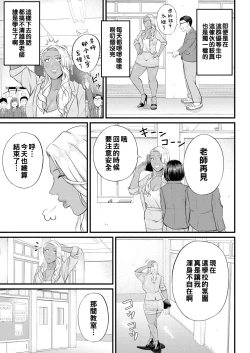 Page 5 of Musabori tsukushite! Rinko Sensee