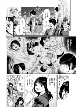 Page 21 of Messed UP!! Karuhazumi ni Hattenba ni Ittara Mechakucha Mesu Ochi saserarechaimashita