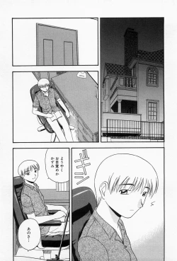 Page 135 of Home Maid Sisters