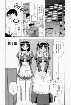Page 3 of Home Maid Sisters