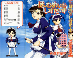 Download Home Maid Sisters