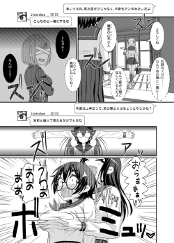 Page 21 of Dennou Chikubi no Joouwa EX~