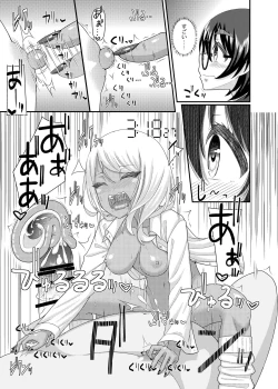 Page 29 of Dennou Chikubi no Joouwa EX~