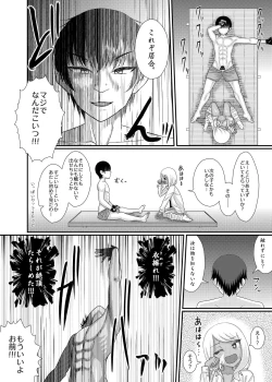 Page 34 of Dennou Chikubi no Joouwa EX~