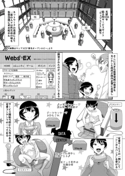 Page 7 of Dennou Chikubi no Joouwa EX~
