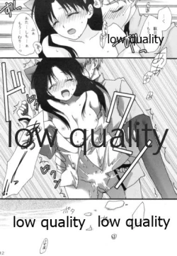 Page 13 of Akai Akuma to Akai Kajitsu