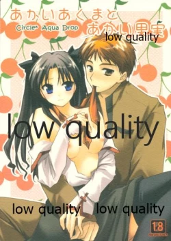 Page 1 of Akai Akuma to Akai Kajitsu