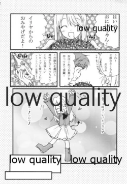 Page 3 of Akai Akuma to Akai Kajitsu