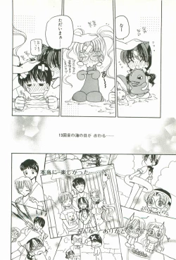 Page 123 of Prize Doll Kei