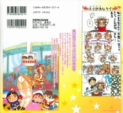 Page 2 of Prize Doll Kei