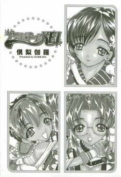 Page 4 of Prize Doll Kei