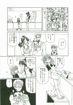 Page 6 of Prize Doll Kei