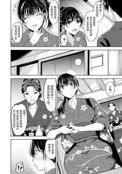 Page 2 of Tsubaki no Omoi