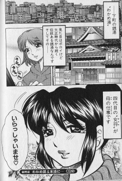 Page 122 of Nobosenaide ne ♥ 2