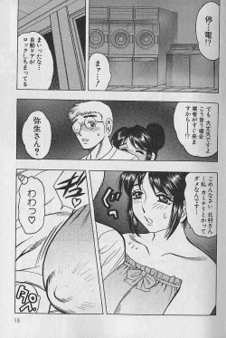 Page 12 of Nobosenaide ne ♥ 2