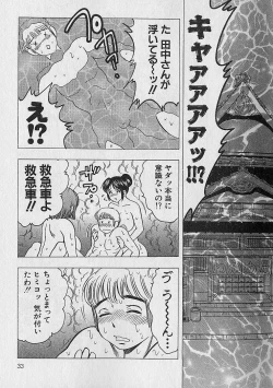 Page 30 of Nobosenaide ne ♥ 2