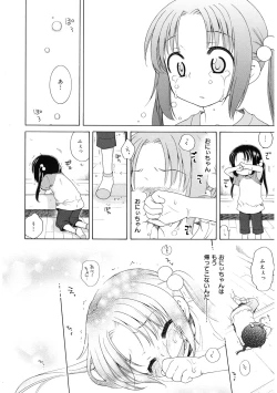 Page 82 of LQVol. 44