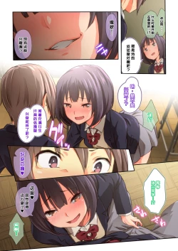 Page 13 of Hiyama-san wa Shitai dake