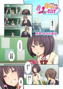 Page 23 of Hiyama-san wa Shitai dake