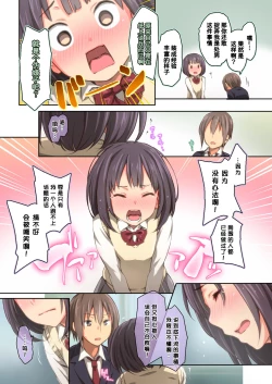 Page 29 of Hiyama-san wa Shitai dake