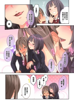 Page 73 of Hiyama-san wa Shitai dake