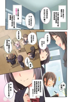 Page 7 of Hiyama-san wa Shitai dake