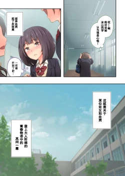 Page 9 of Hiyama-san wa Shitai dake