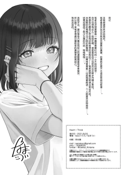 Page 23 of Heart Throb