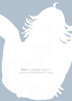 Page 24 of Rina to Tsunagaru Connect