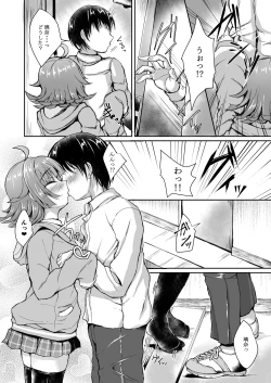 Page 3 of Rina to Tsunagaru Connect