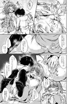 Page 6 of Rina to Tsunagaru Connect
