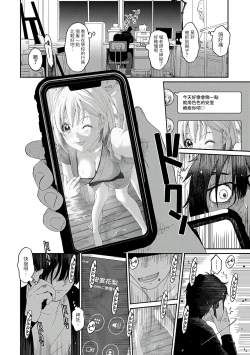 Page 131 of Itaiamai | 痛苦的甜蜜 Ch. 1-9
