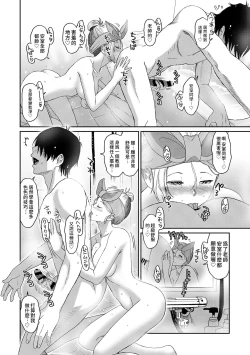 Page 176 of Itaiamai | 痛苦的甜蜜 Ch. 1-9