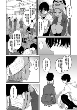 Page 247 of Itaiamai | 痛苦的甜蜜 Ch. 1-9