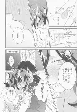 Page 15 of Kyuu ni Hieta Aki no Hi no Nukui Nukui Futari no Hanashi