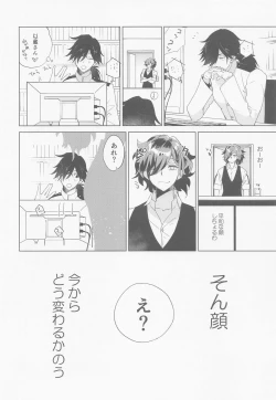 Page 9 of Kyuu ni Hieta Aki no Hi no Nukui Nukui Futari no Hanashi