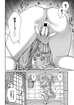 Page 4 of Unique Job "Tanetsuke Oji-san" o Kakutoku shimashita 5