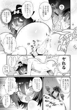Page 27 of Gekkan Web Otoko no Ko-llection! S Vol. 72