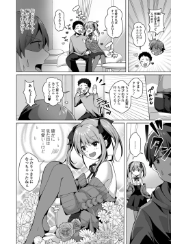 Page 52 of Gekkan Web Otoko no Ko-llection! S Vol. 72