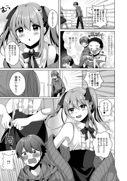 Page 53 of Gekkan Web Otoko no Ko-llection! S Vol. 72