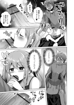 Page 55 of Gekkan Web Otoko no Ko-llection! S Vol. 72