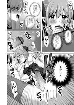 Page 58 of Gekkan Web Otoko no Ko-llection! S Vol. 72