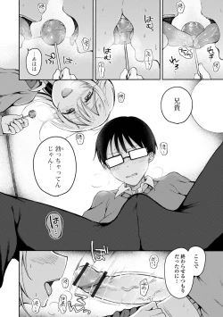 Page 6 of Gekkan Web Otoko no Ko-llection! S Vol. 72